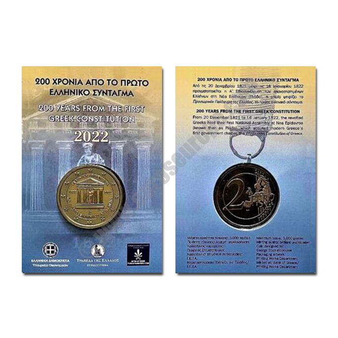 Greece 2022 2 euros 200 years since the first Greek Constitution