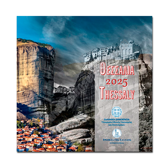 Greece 2025 Basic Thessaly