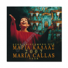 Greece 2007 Commemorative Maria Callas year