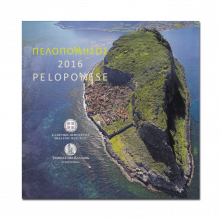 Greece 2016 Basic Peloponnese