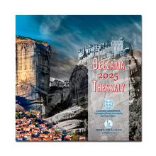 Greece 2025 Basic Thessaly